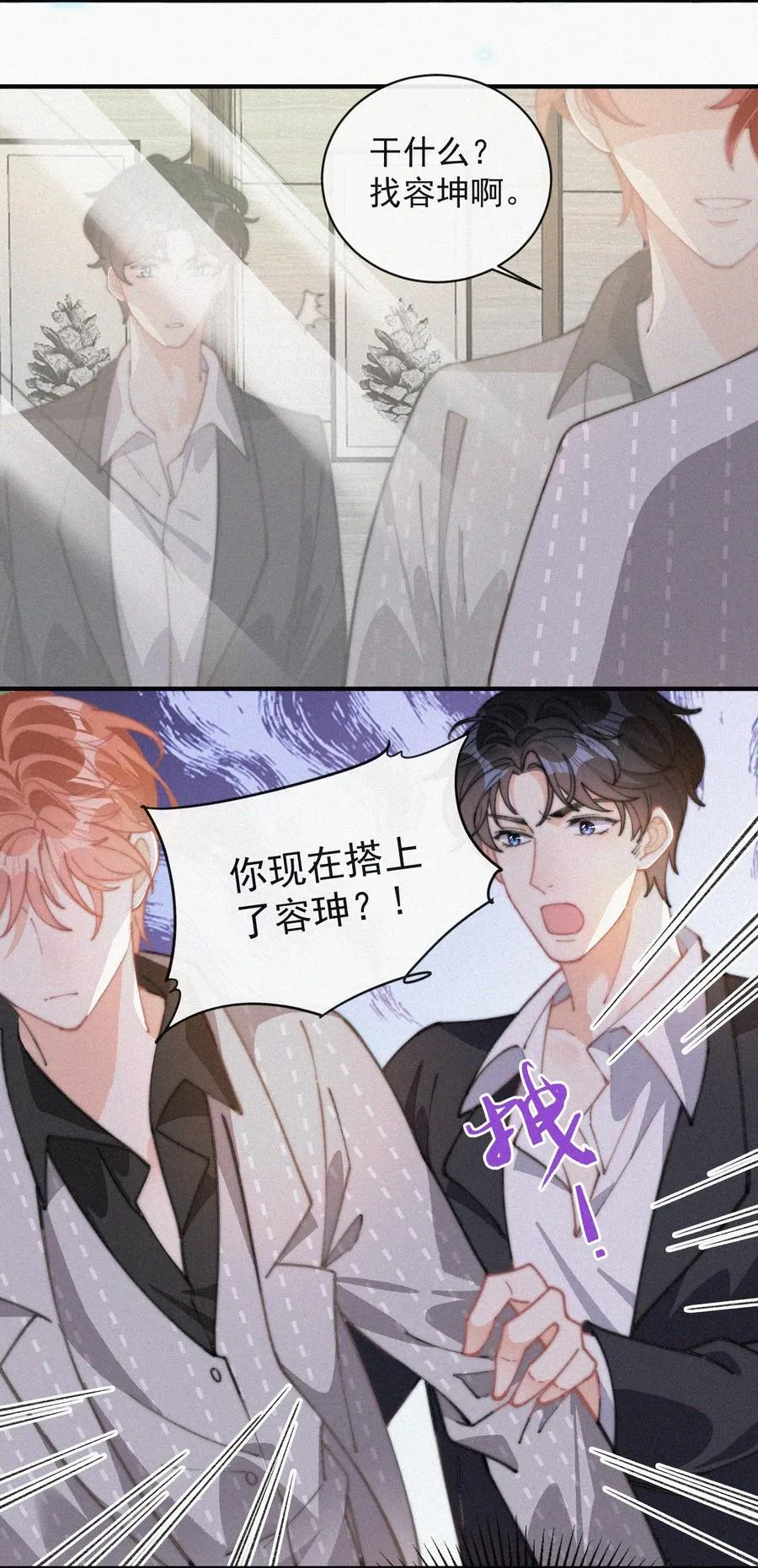 048 求你了，救救我 第4页