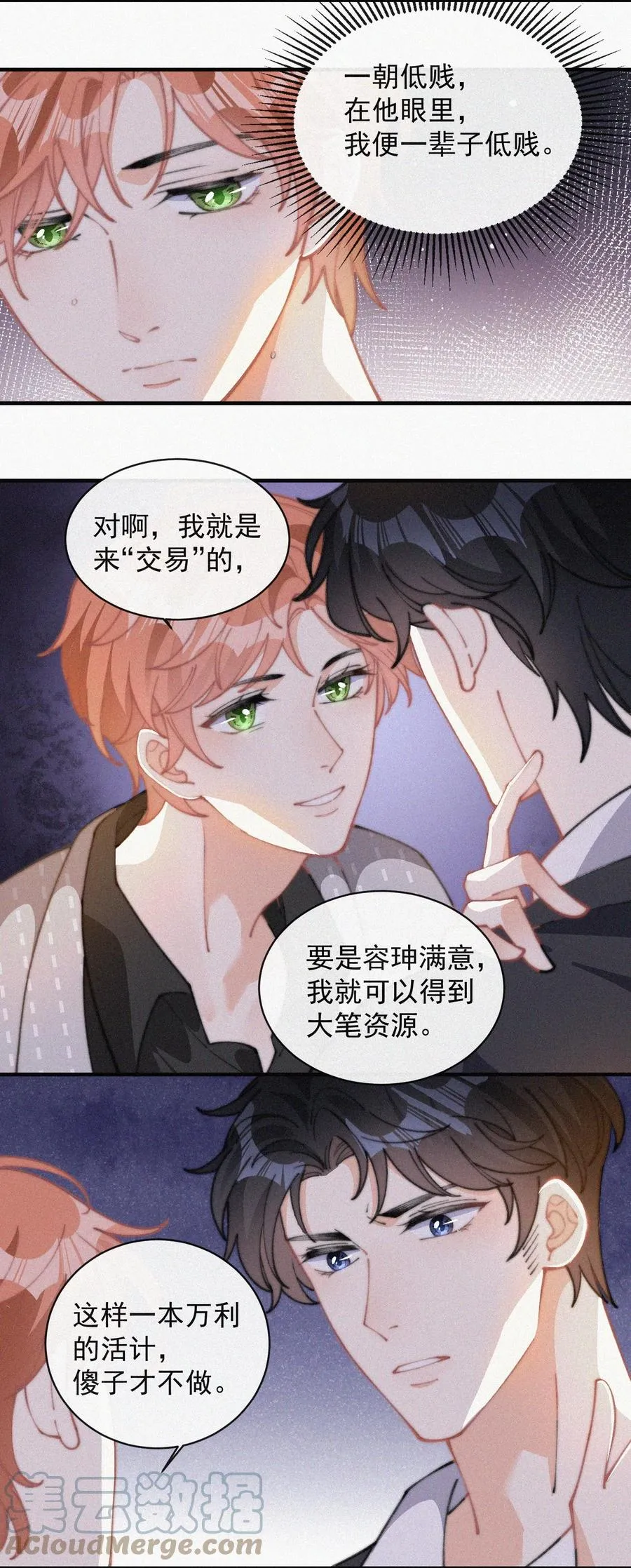 048 求你了，救救我 第5页
