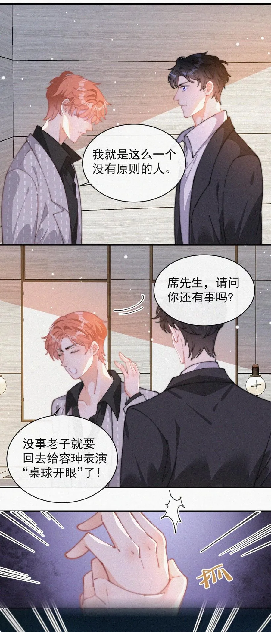 048 求你了，救救我 第10页