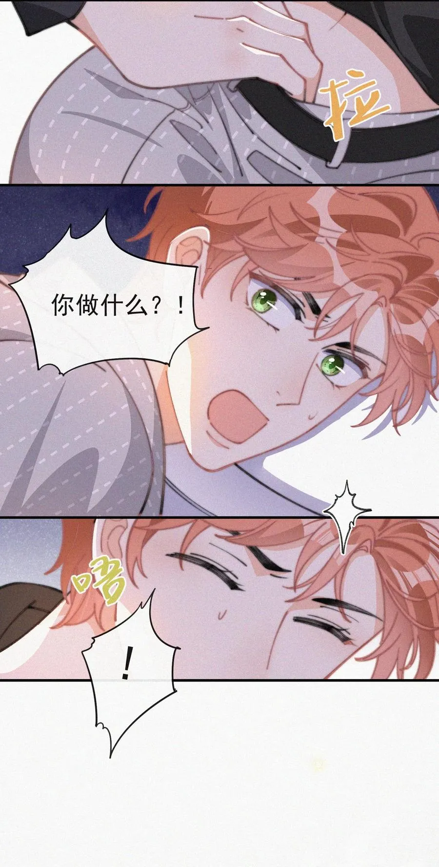 048 求你了，救救我 第12页
