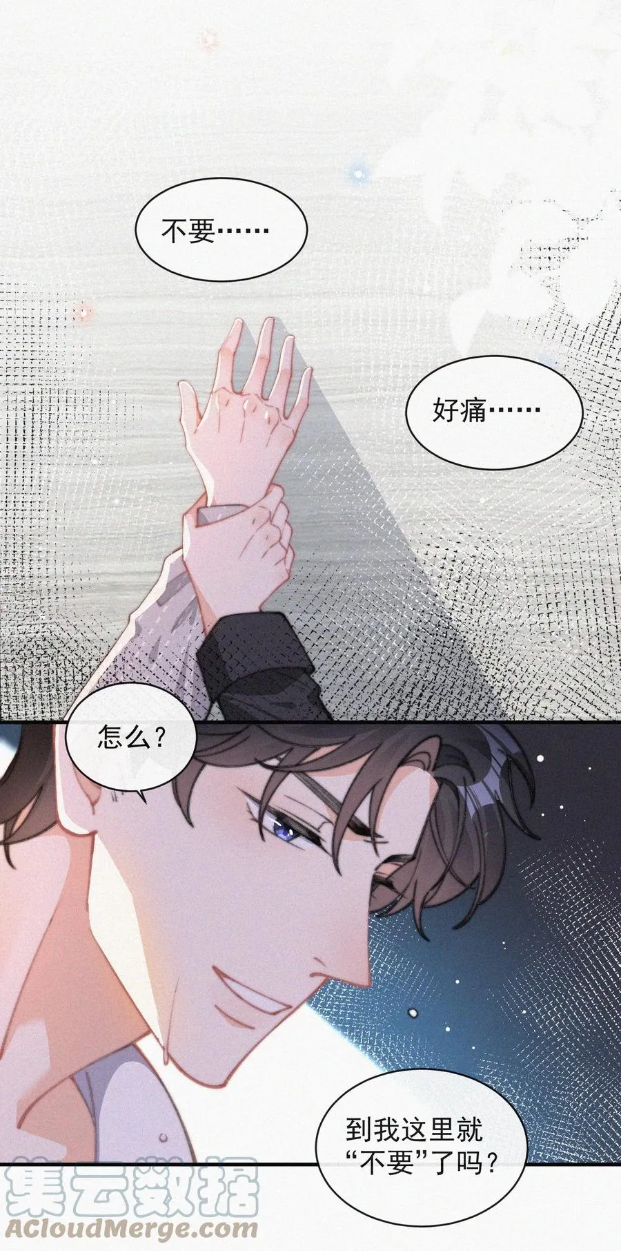 048 求你了，救救我 第13页