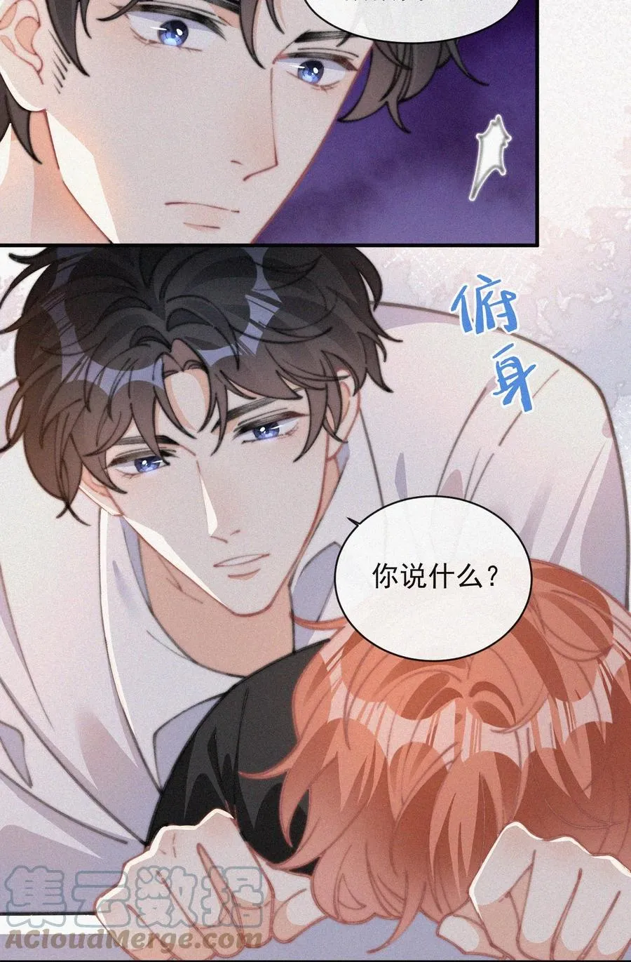048 求你了，救救我 第15页