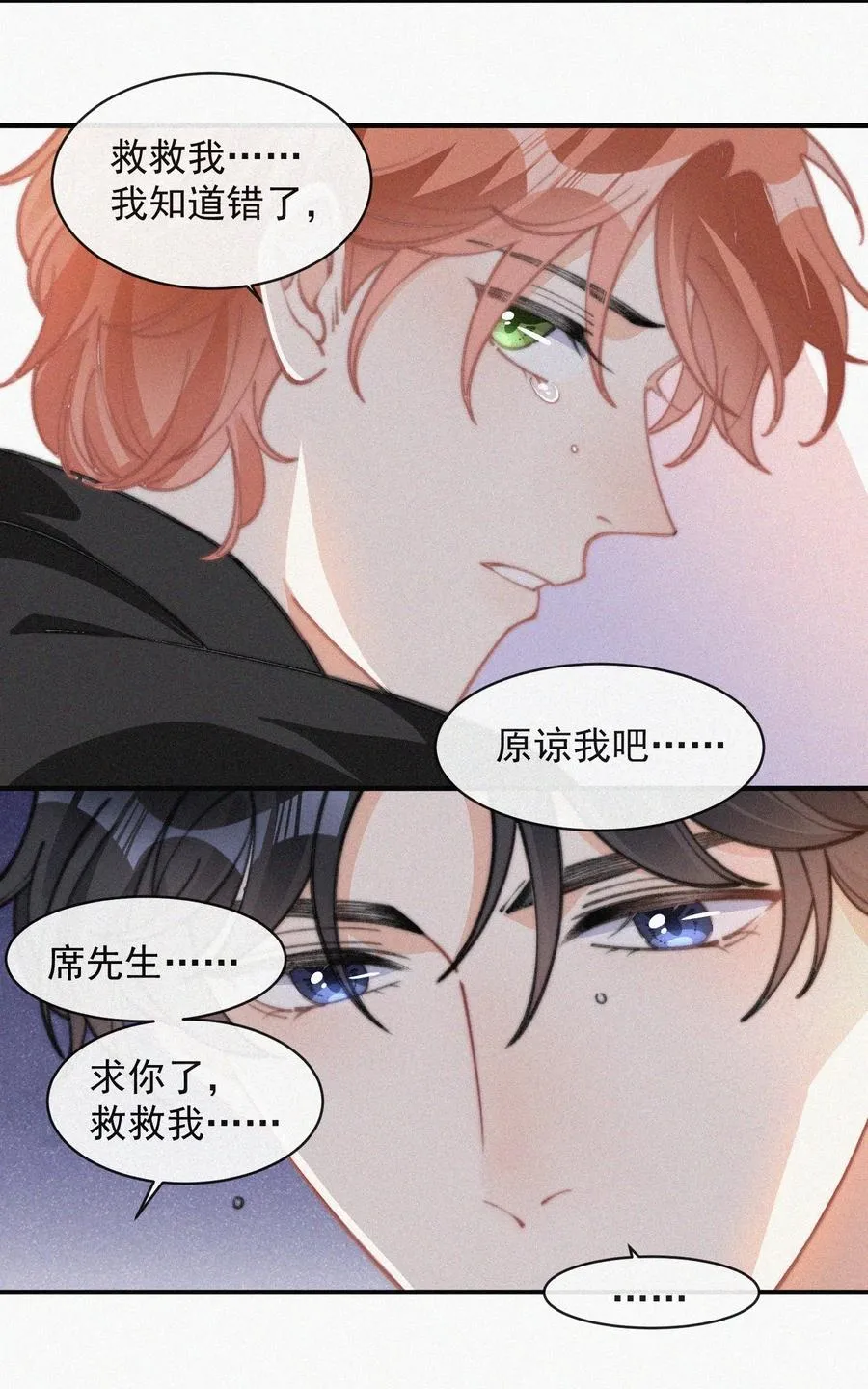 048 求你了，救救我 第16页