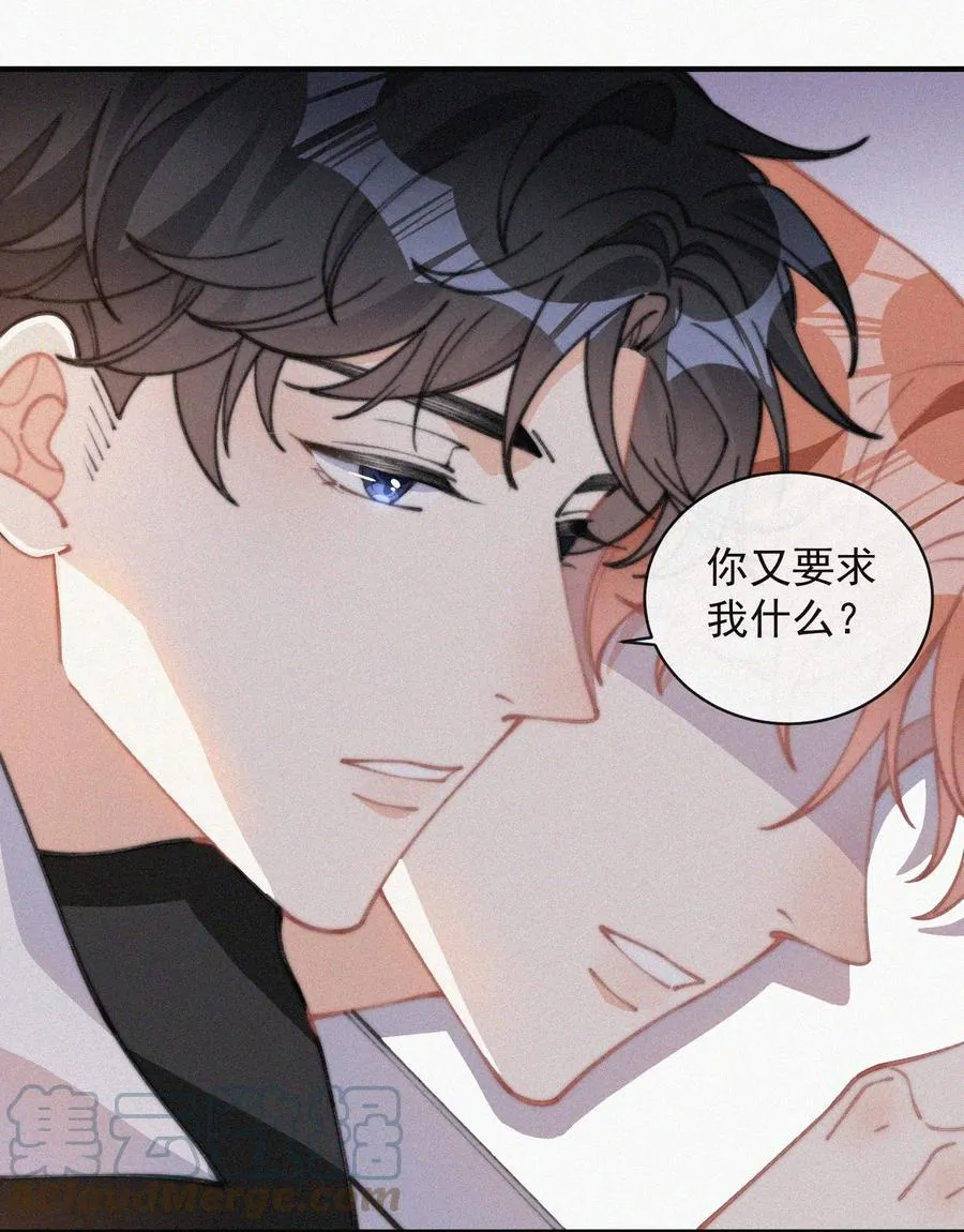 048 求你了，救救我 第17页