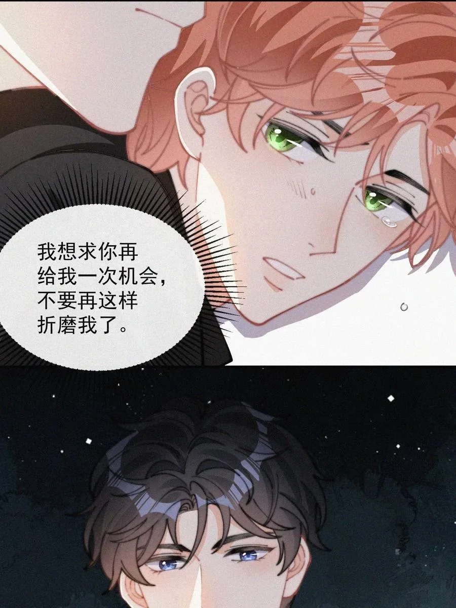 048 求你了，救救我 第18页