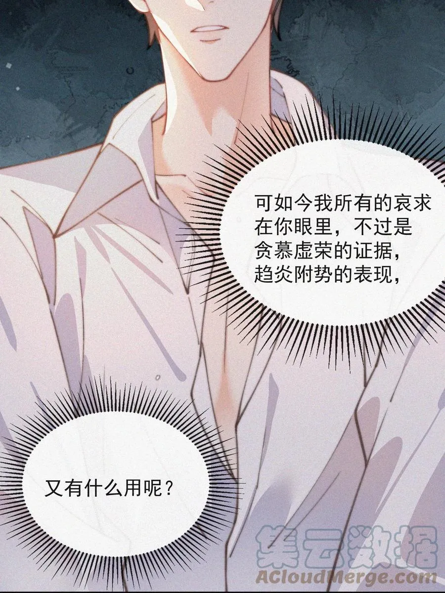 048 求你了，救救我 第19页