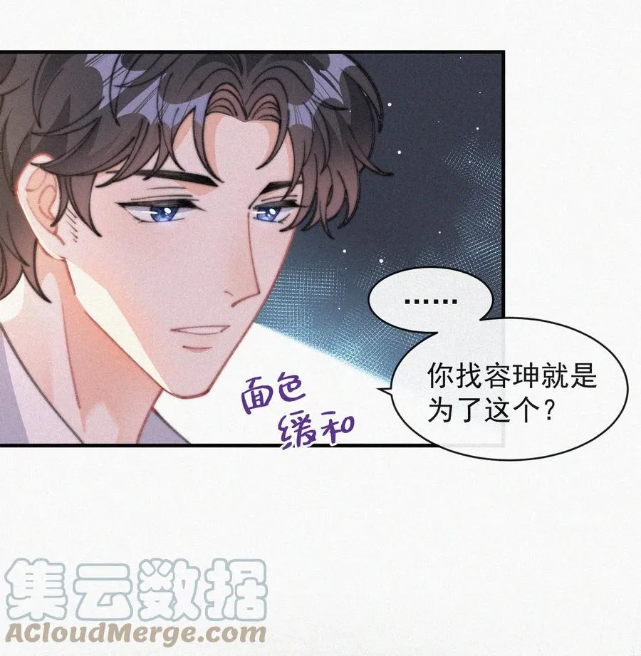 048 求你了，救救我 第21页