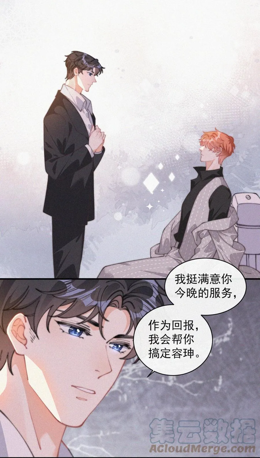 048 求你了，救救我 第23页