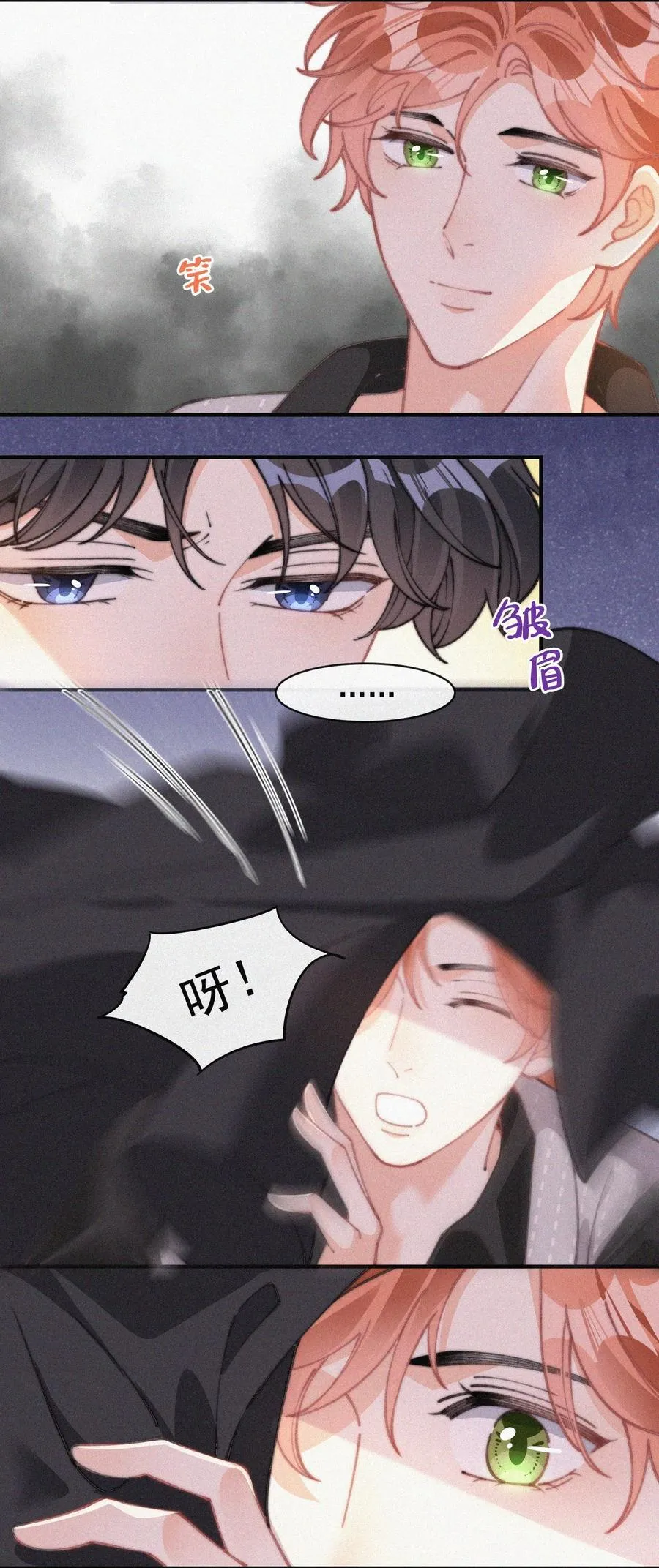 048 求你了，救救我 第24页