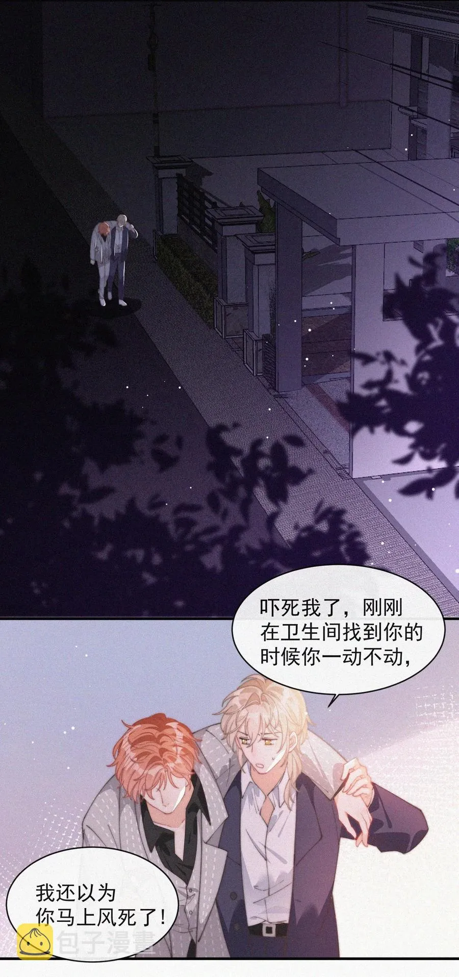 048 求你了，救救我 第26页