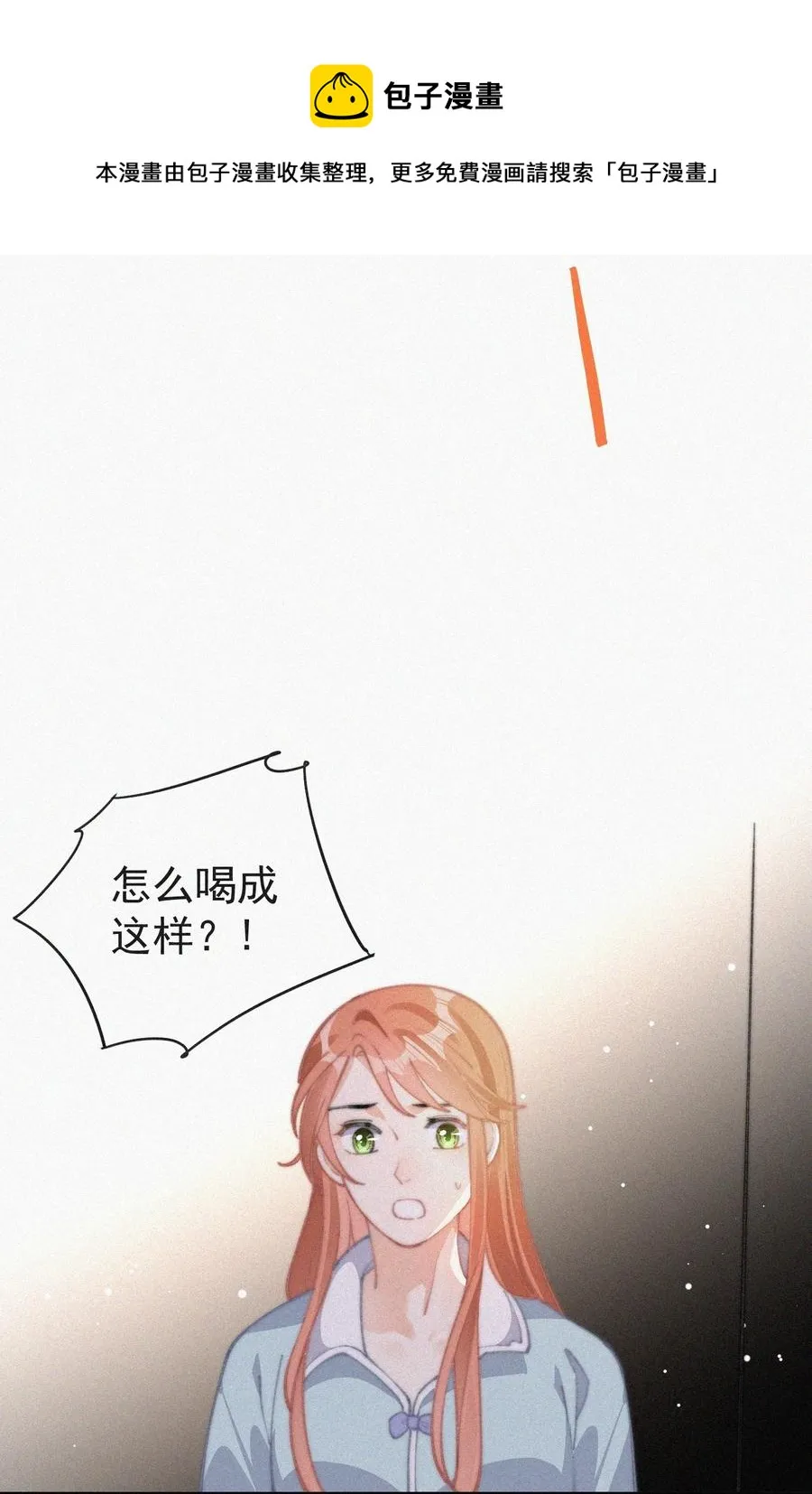 048 求你了，救救我 第28页