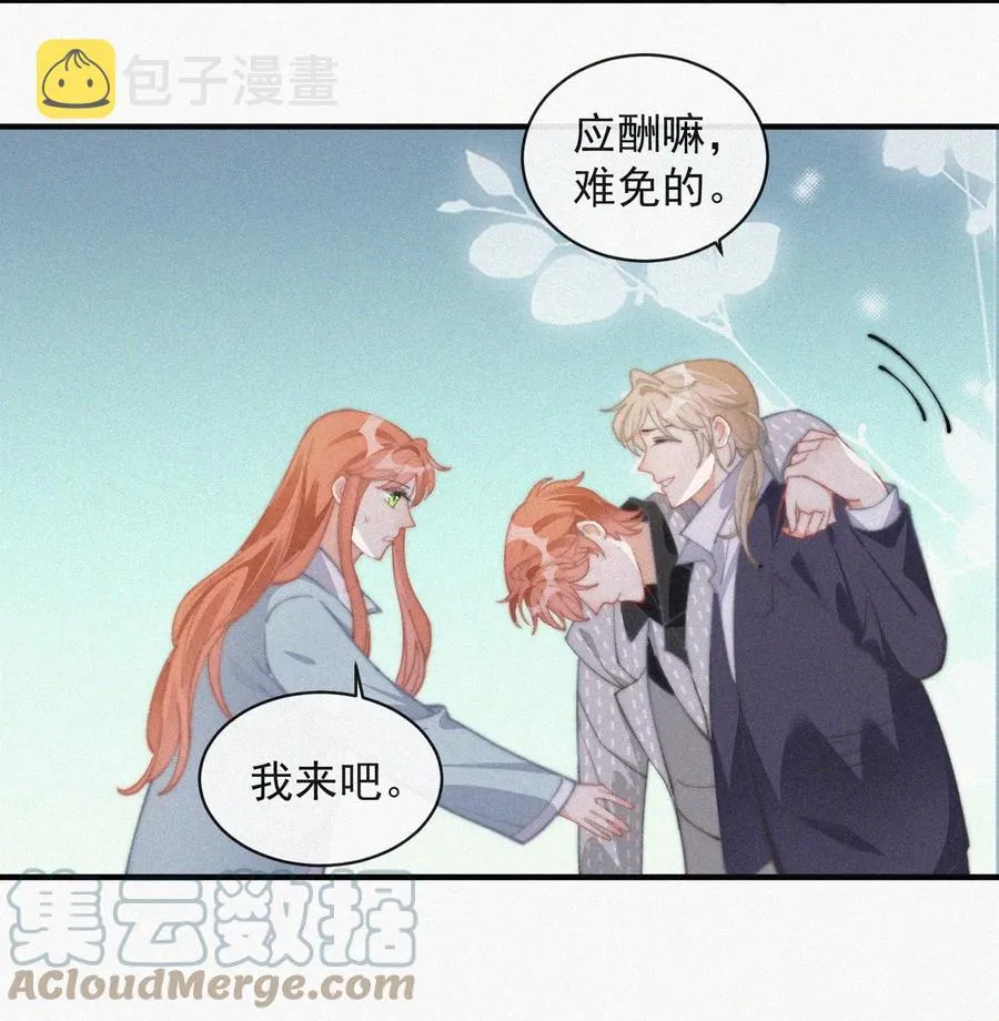 048 求你了，救救我 第29页