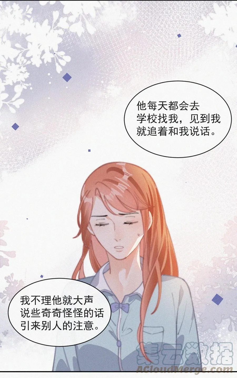 048 求你了，救救我 第33页