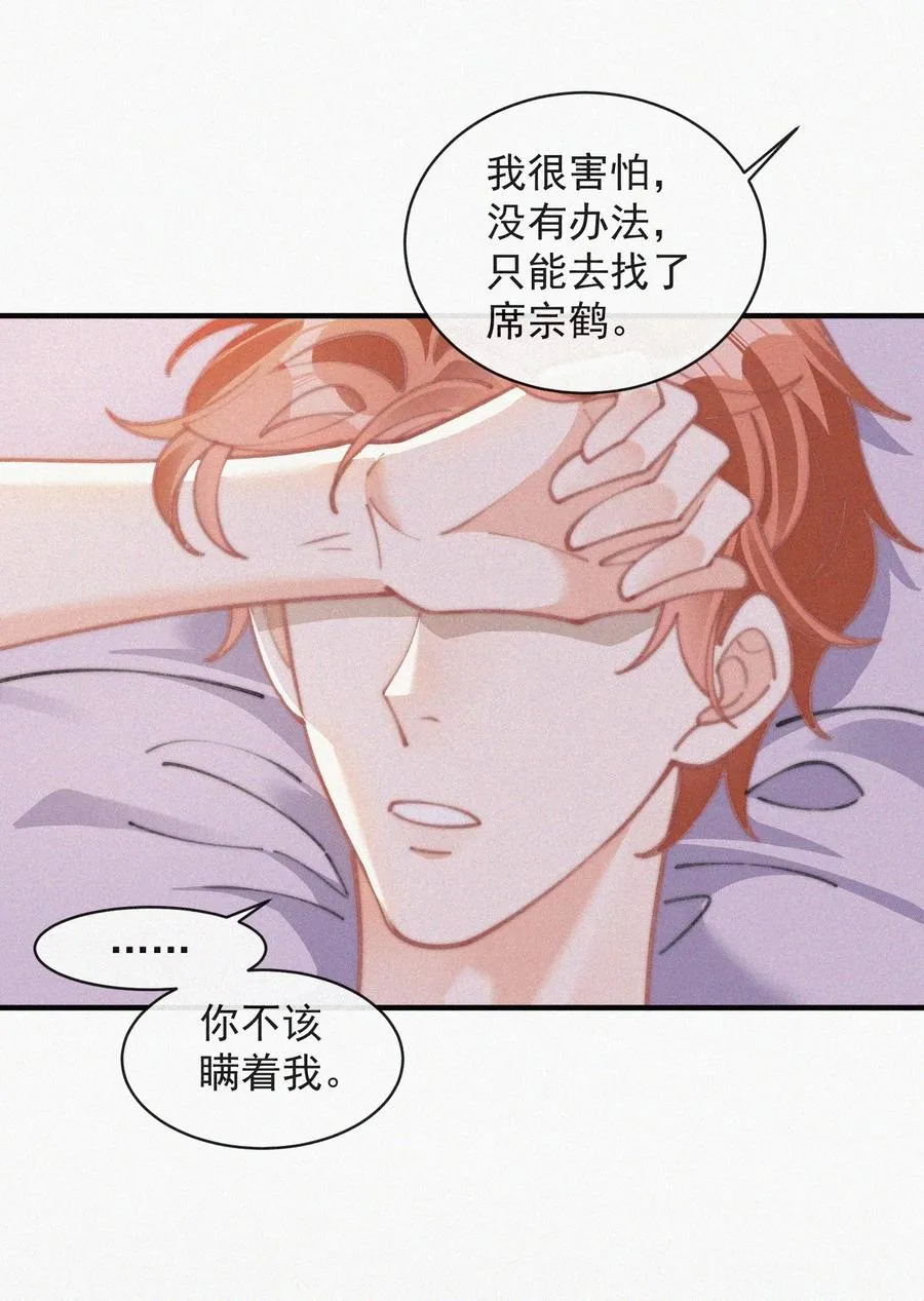 048 求你了，救救我 第34页