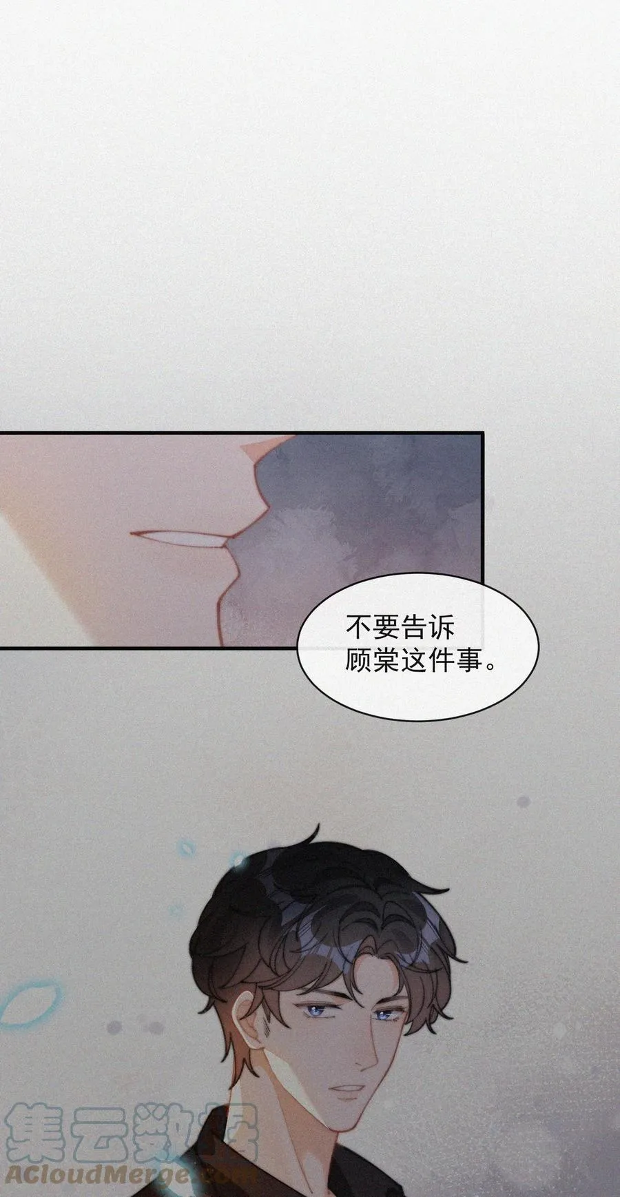 048 求你了，救救我 第35页