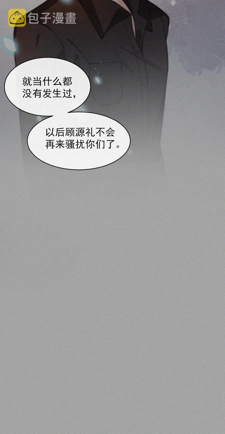 048 求你了，救救我 第36页