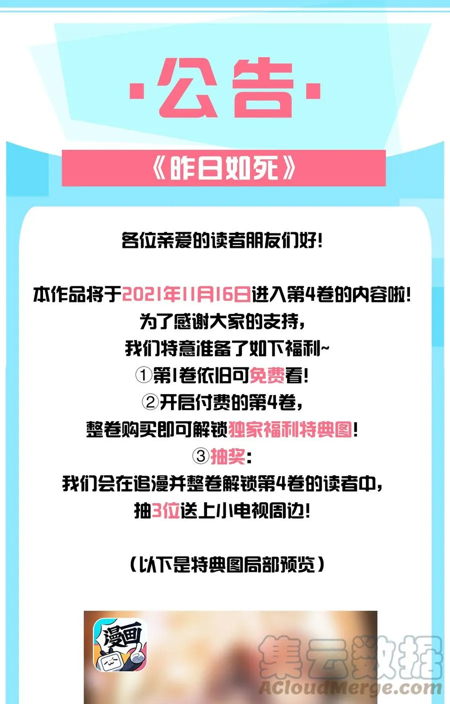 048 求你了，救救我 第37页