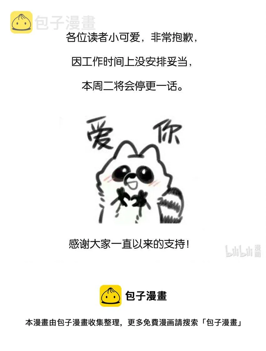 请假 公告 第1页