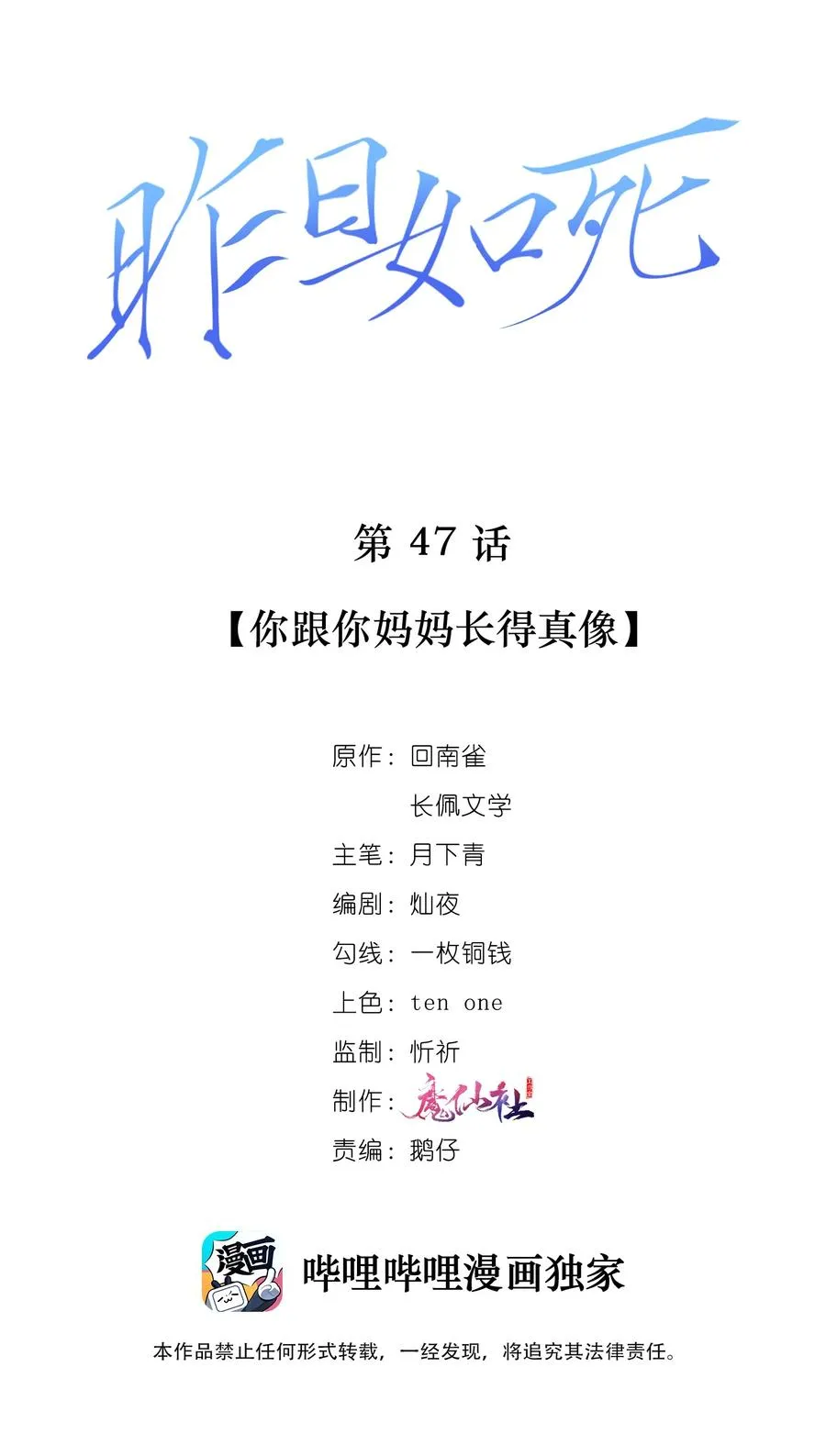 047 你跟你妈妈长得真像 第2页
