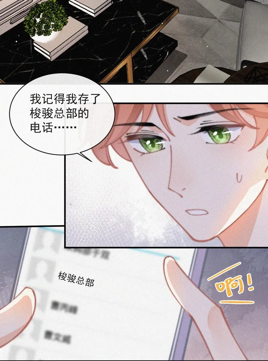 047 你跟你妈妈长得真像 第4页