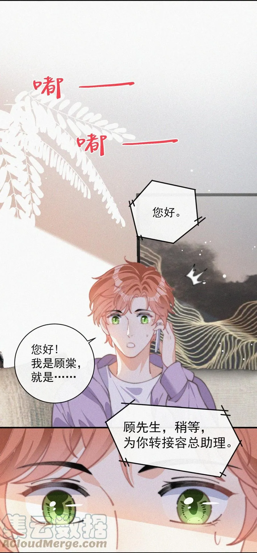047 你跟你妈妈长得真像 第5页