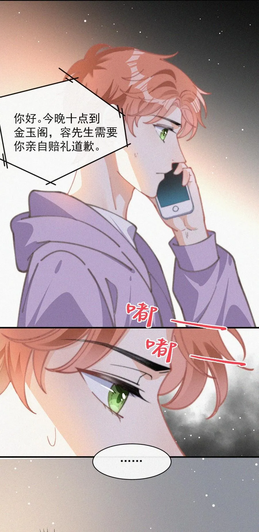 047 你跟你妈妈长得真像 第6页