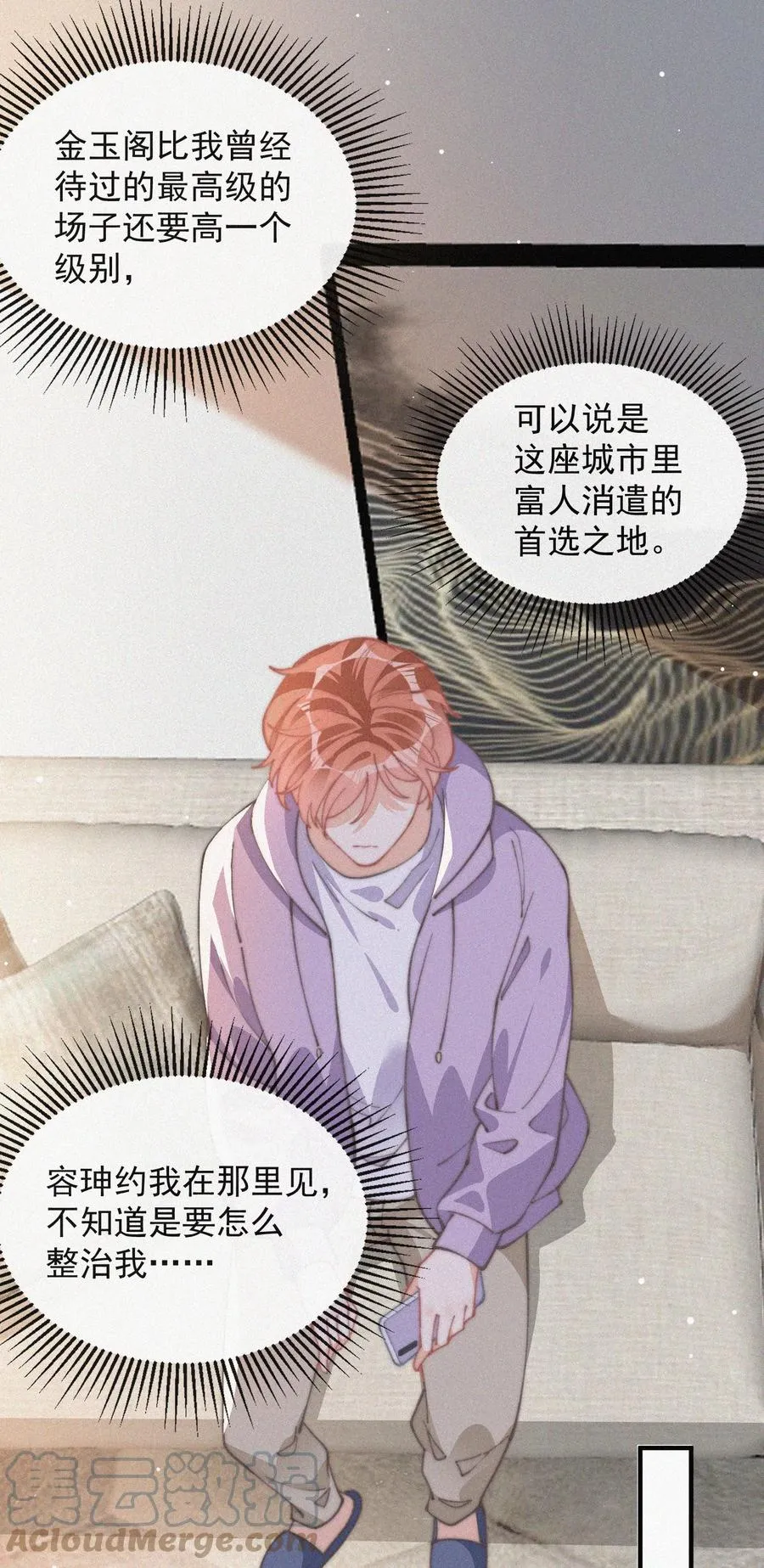 047 你跟你妈妈长得真像 第7页