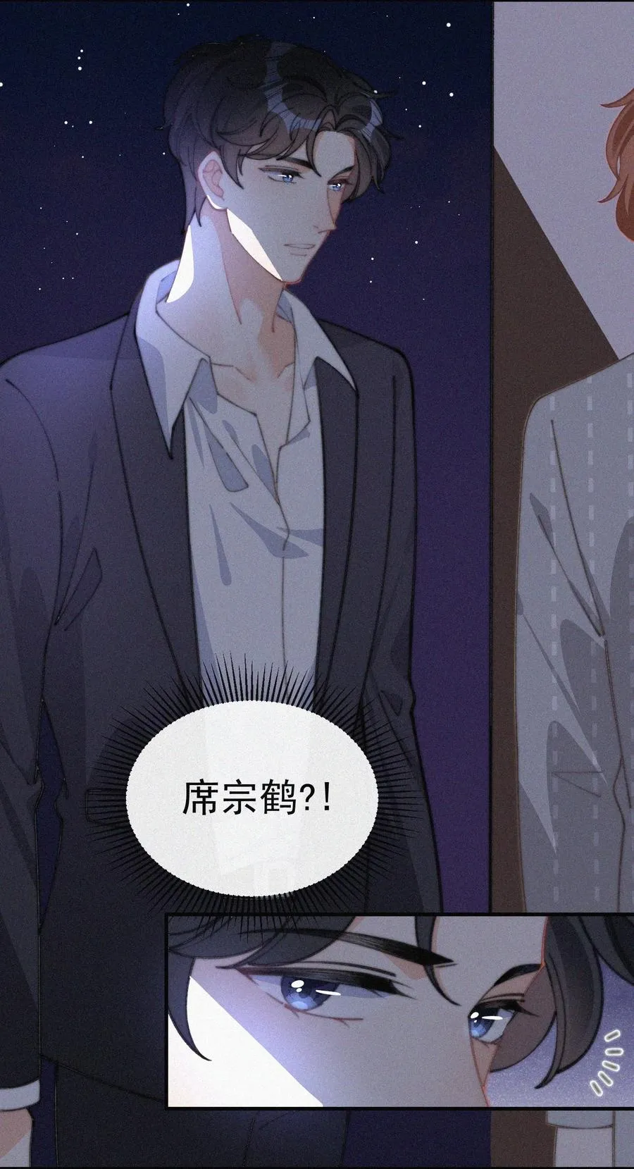 047 你跟你妈妈长得真像 第10页
