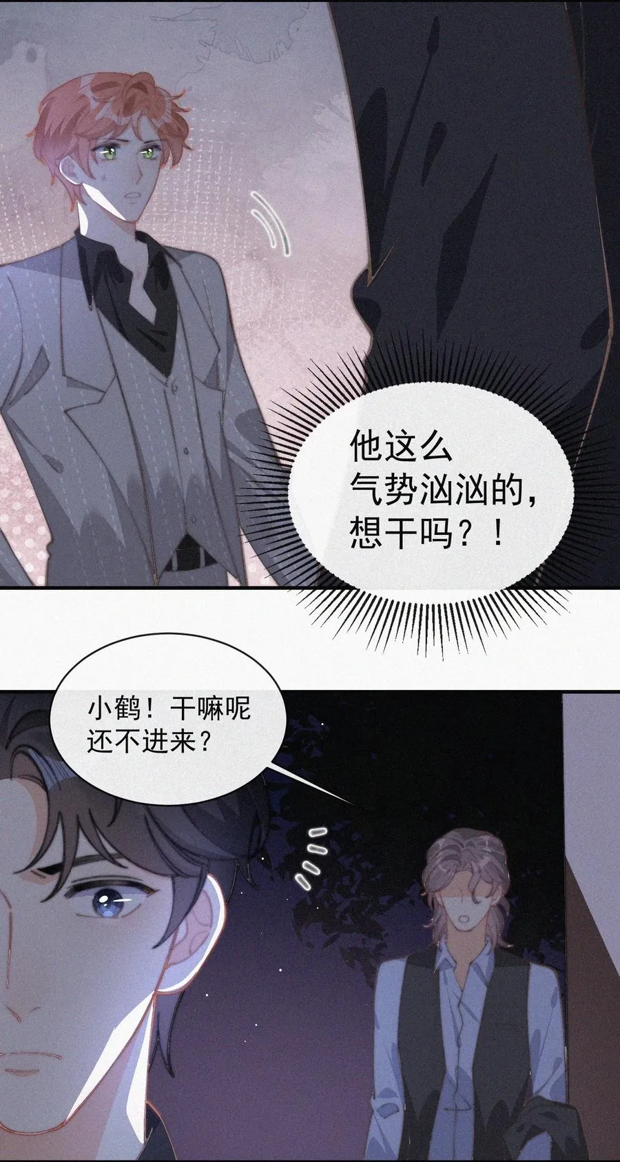 047 你跟你妈妈长得真像 第14页