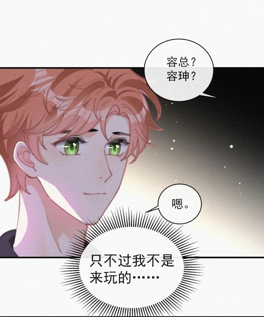 047 你跟你妈妈长得真像 第16页