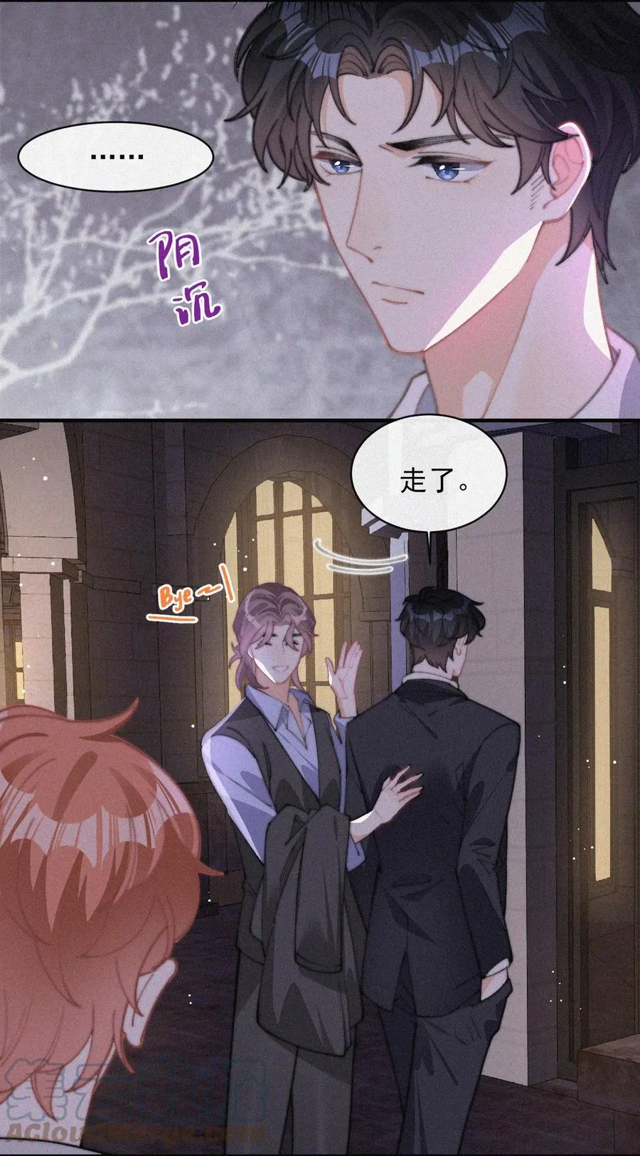 047 你跟你妈妈长得真像 第17页