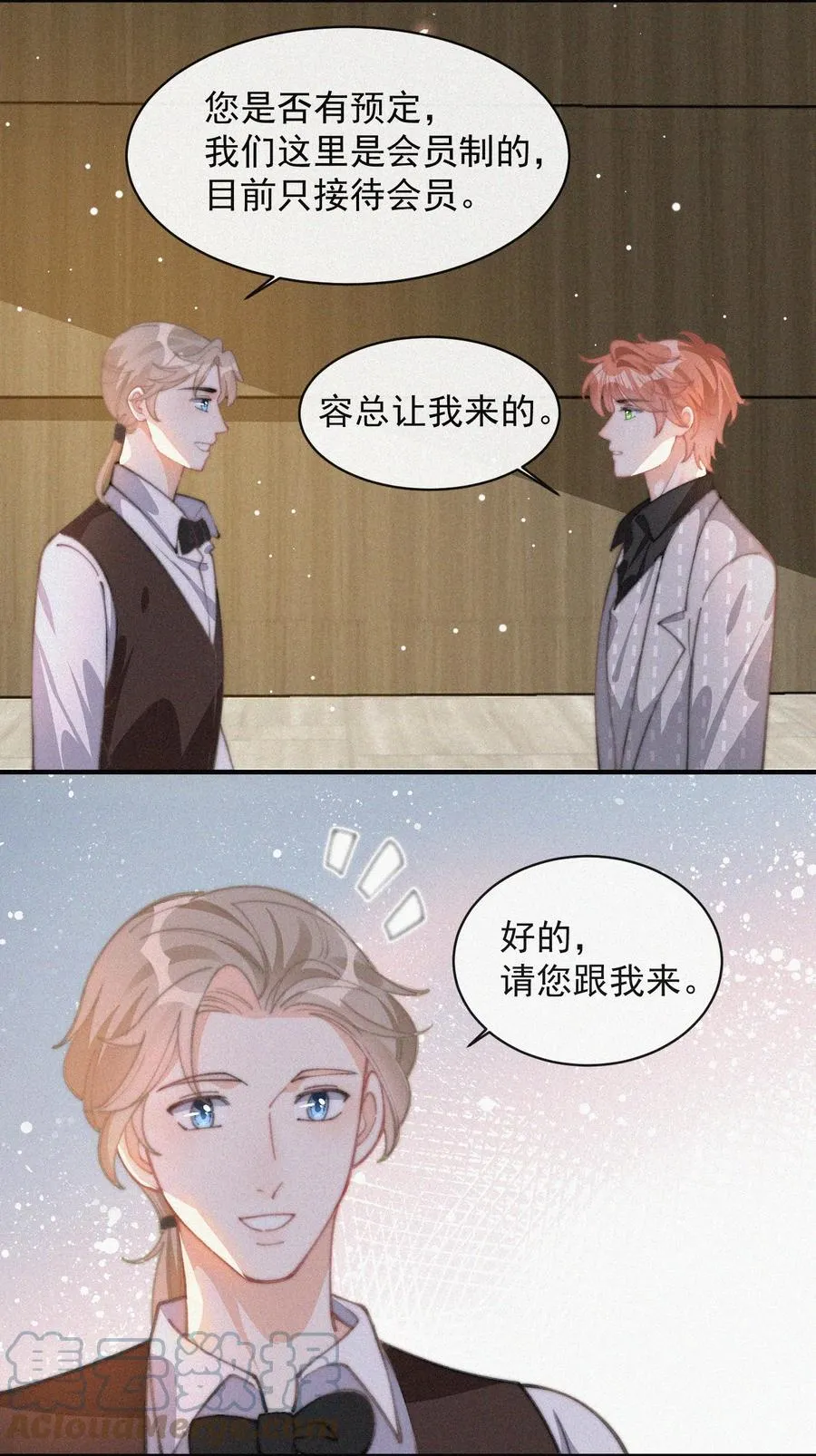 047 你跟你妈妈长得真像 第19页