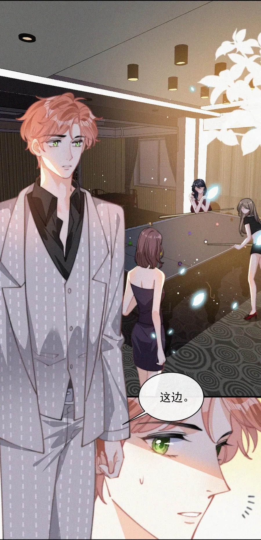 047 你跟你妈妈长得真像 第20页