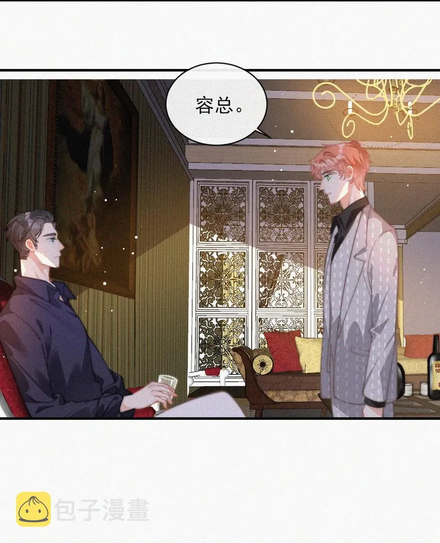 047 你跟你妈妈长得真像 第22页