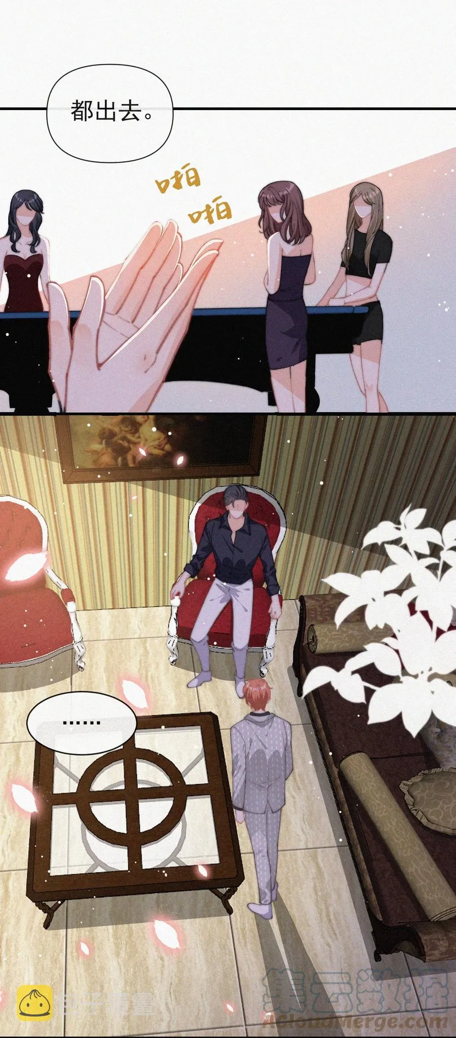 047 你跟你妈妈长得真像 第23页