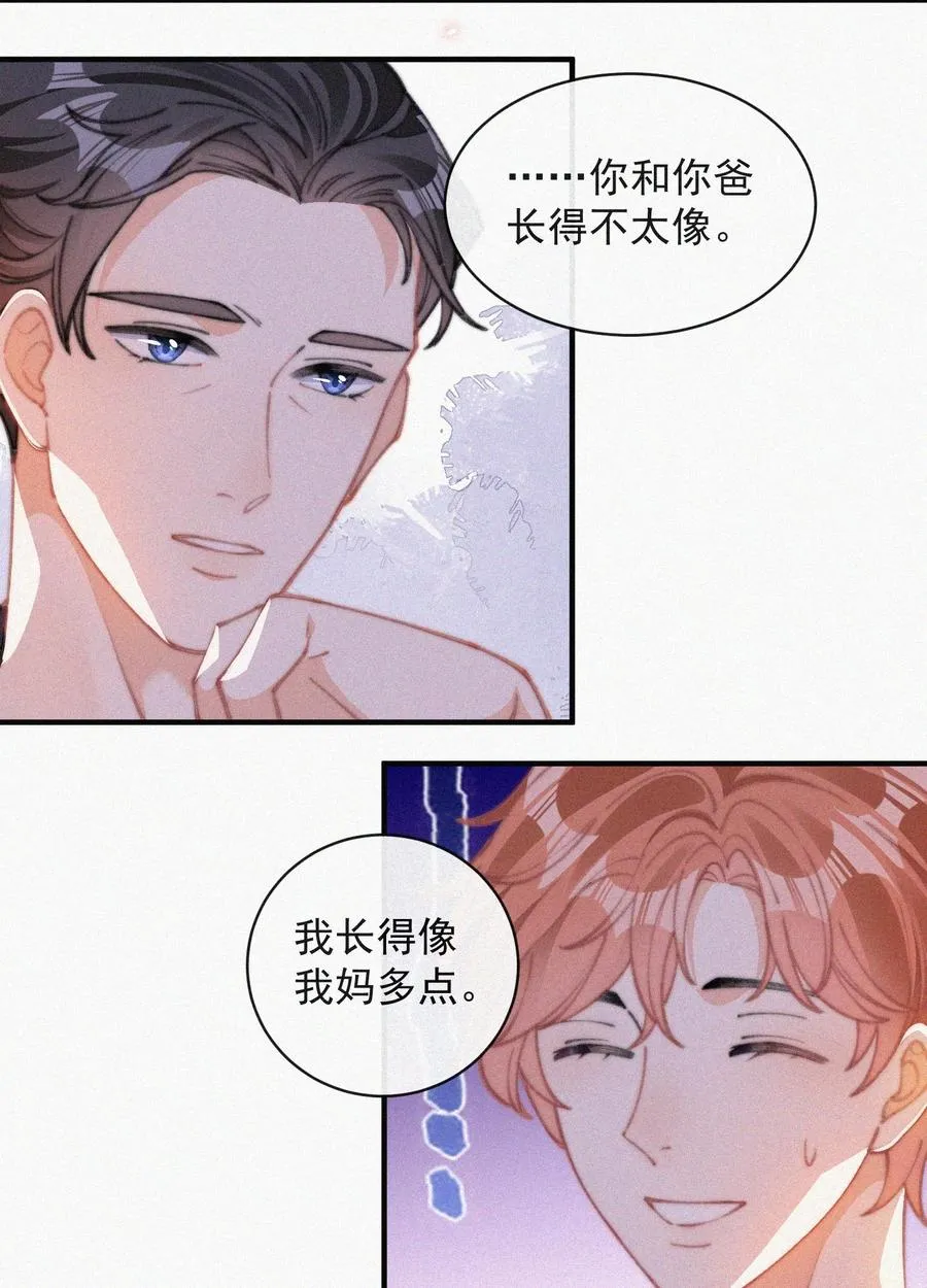 047 你跟你妈妈长得真像 第24页