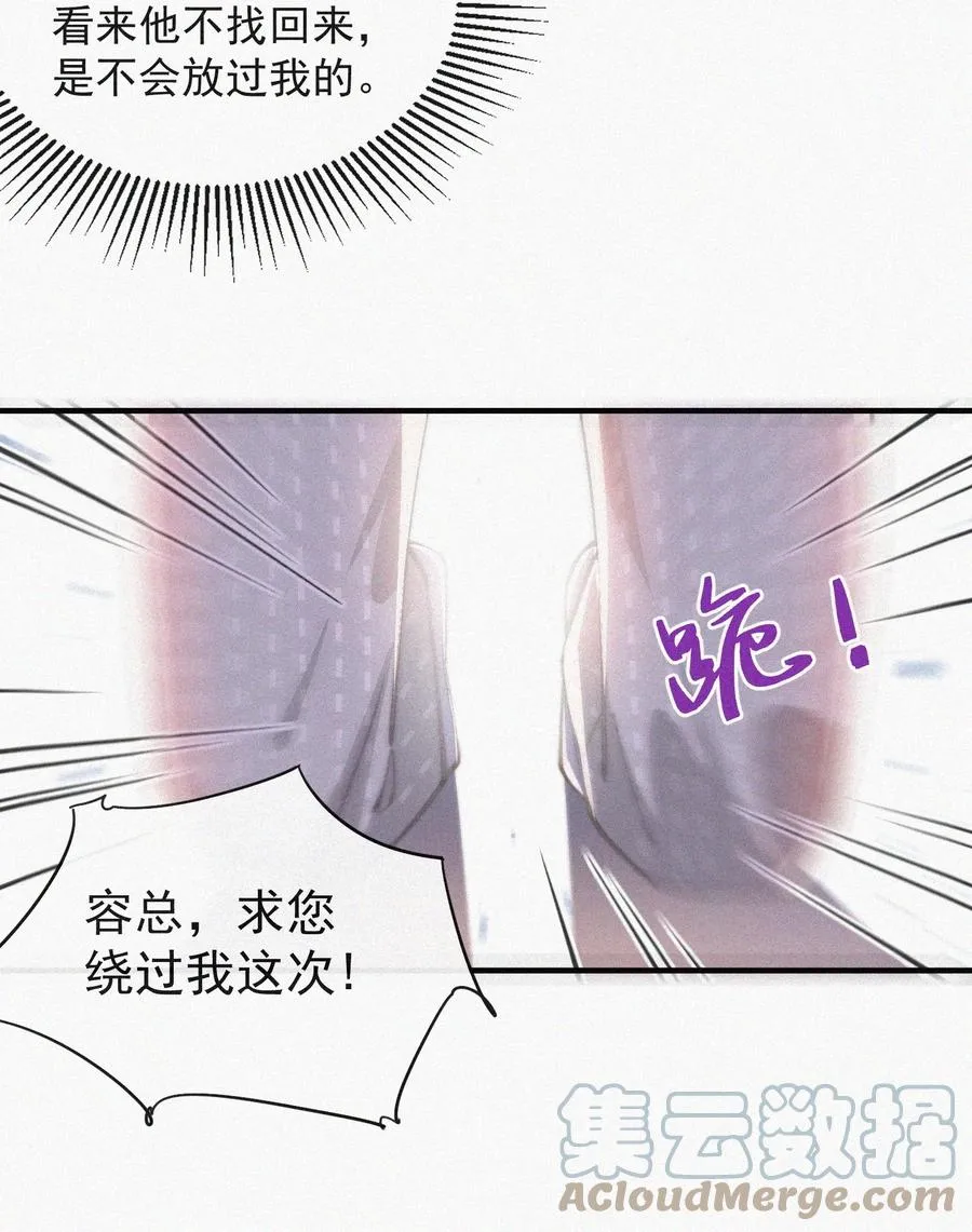 047 你跟你妈妈长得真像 第29页
