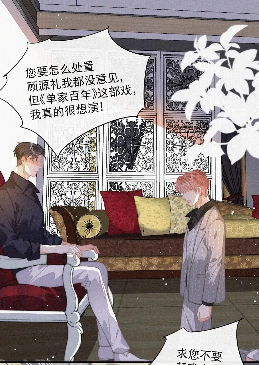 047 你跟你妈妈长得真像 第30页