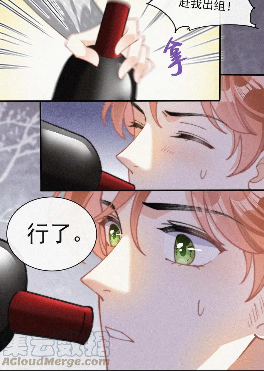 047 你跟你妈妈长得真像 第31页