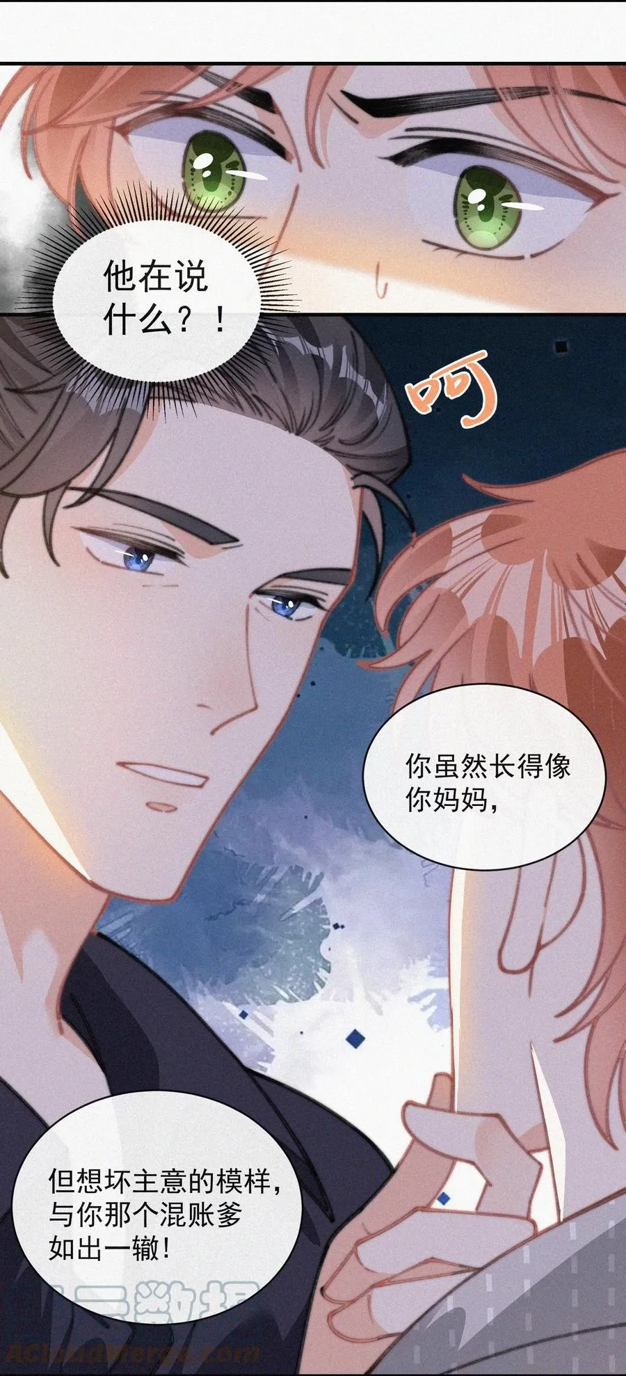 047 你跟你妈妈长得真像 第33页