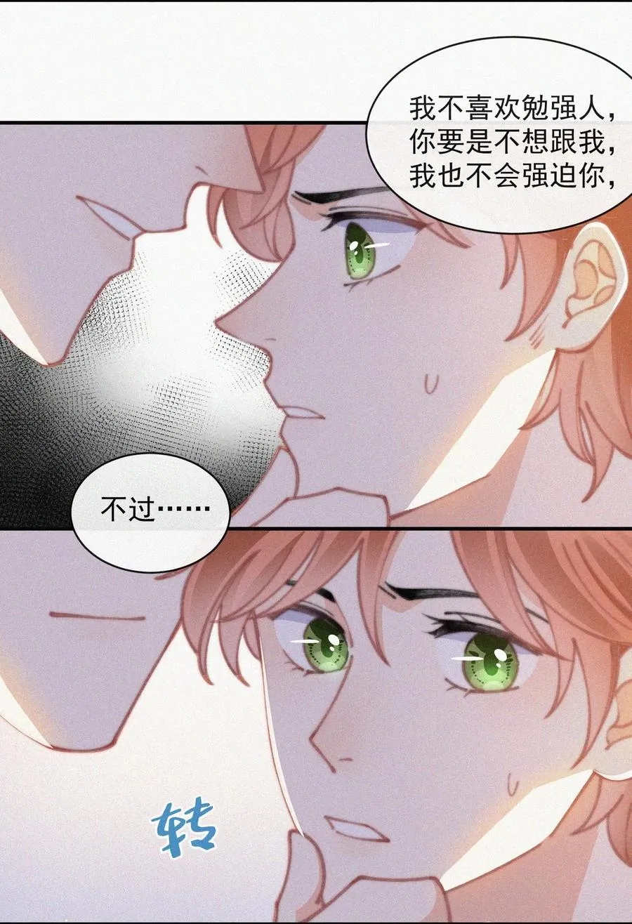 047 你跟你妈妈长得真像 第34页