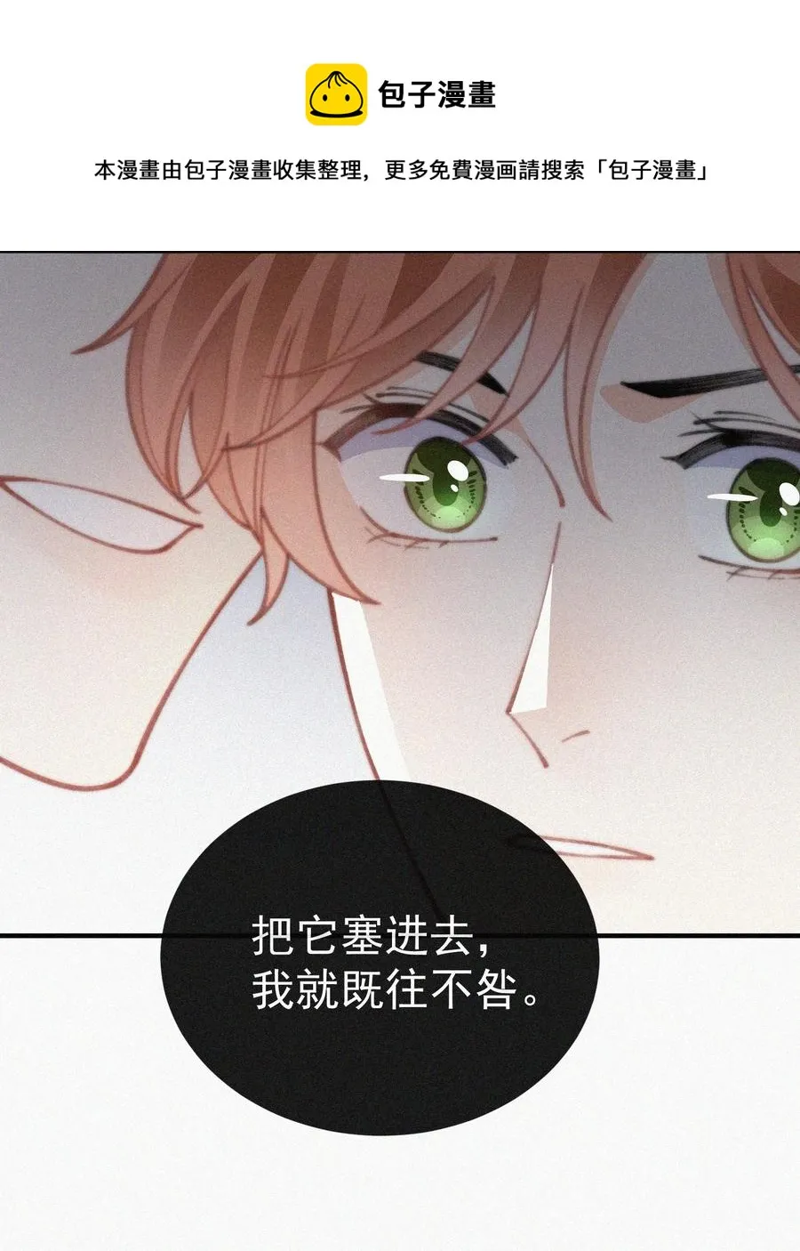 047 你跟你妈妈长得真像 第36页