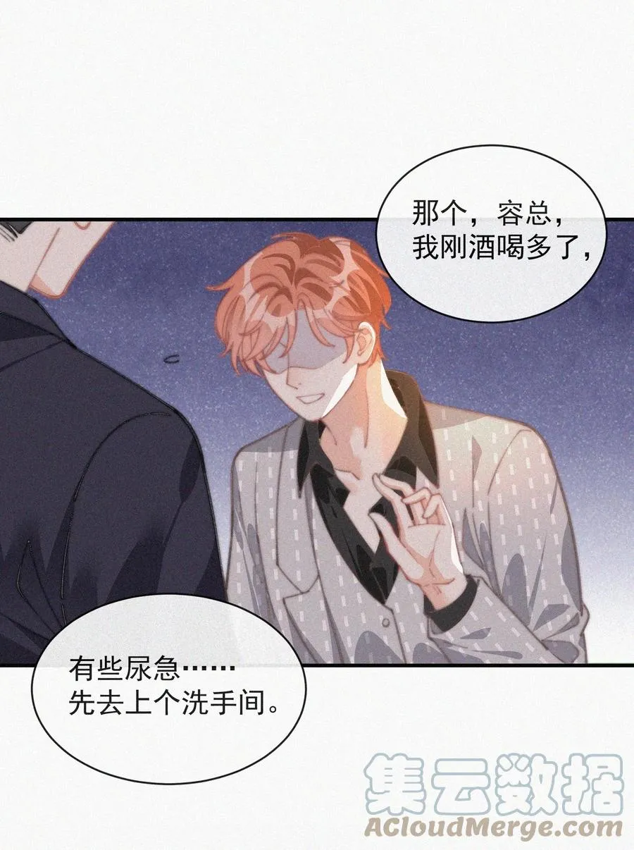 047 你跟你妈妈长得真像 第37页