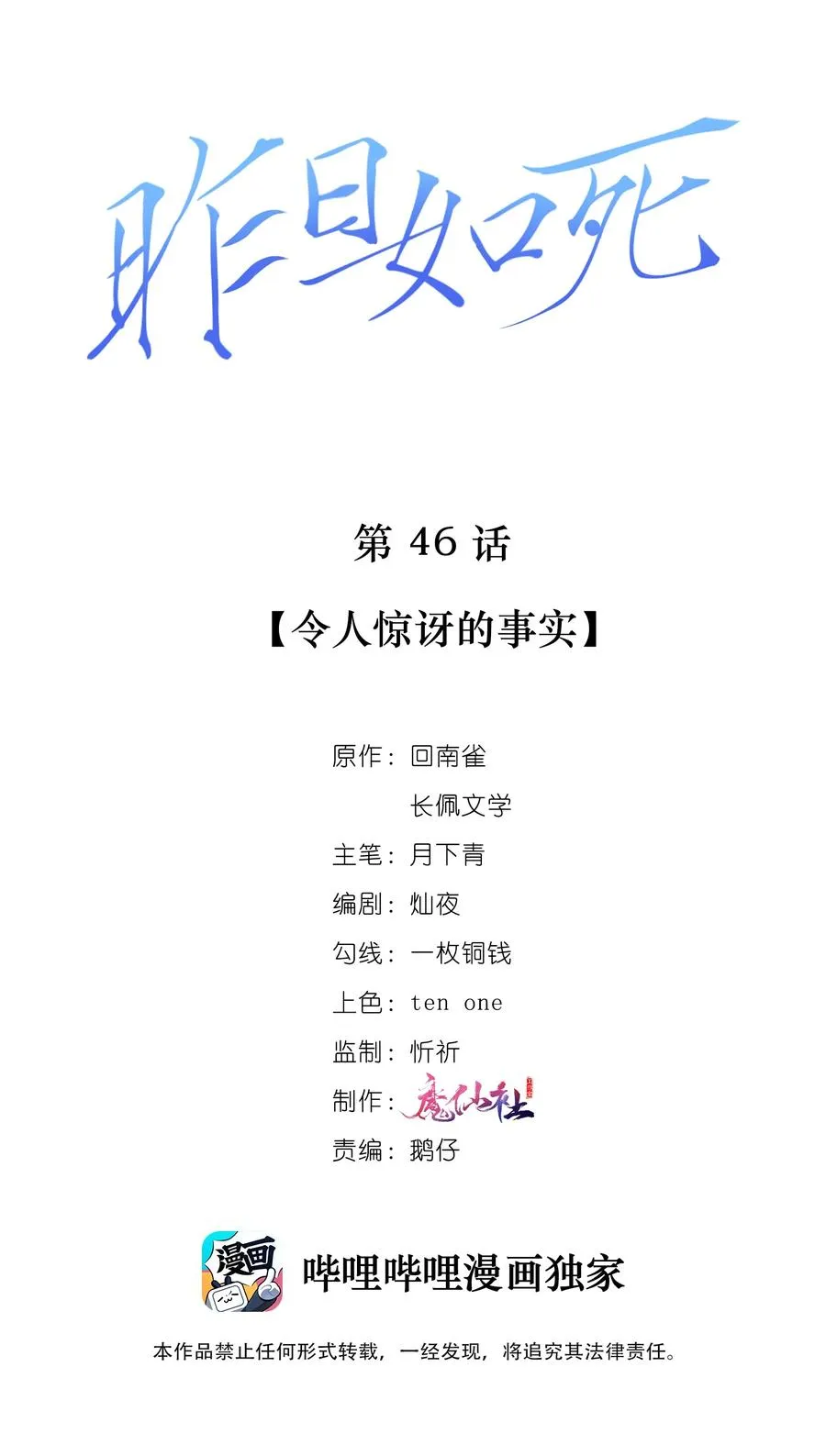 046 令人惊讶的事实 第2页