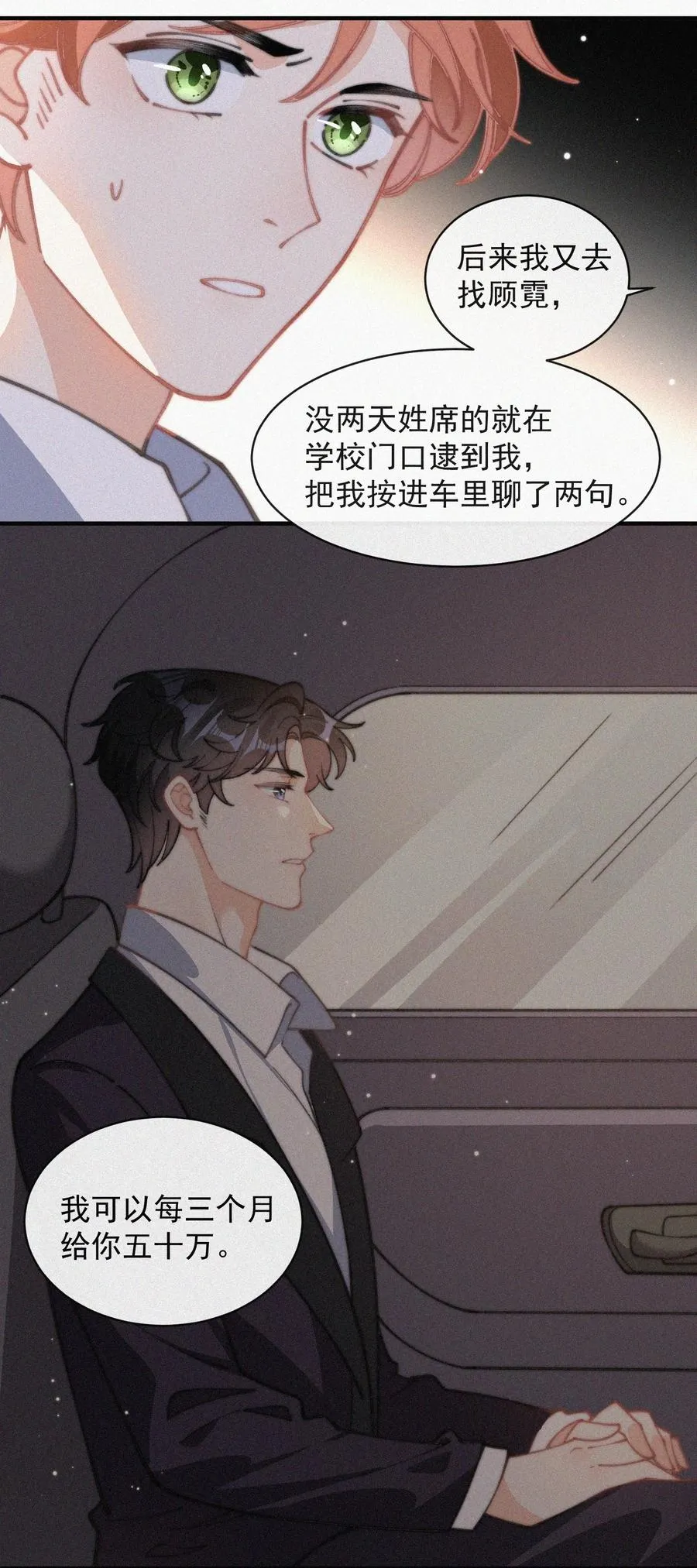 046 令人惊讶的事实 第6页