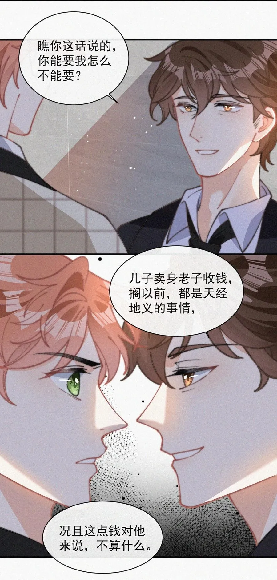 046 令人惊讶的事实 第12页