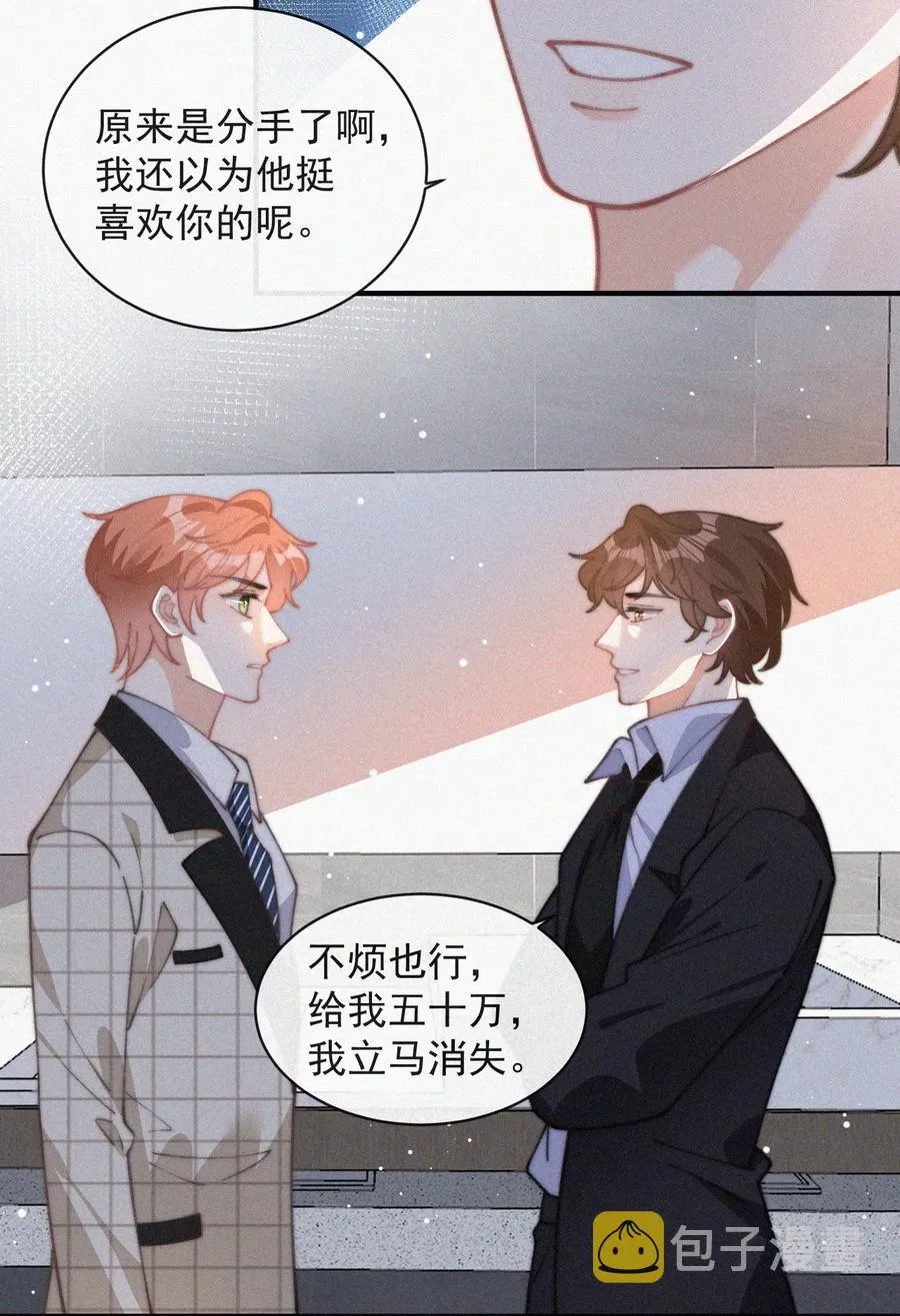 046 令人惊讶的事实 第14页