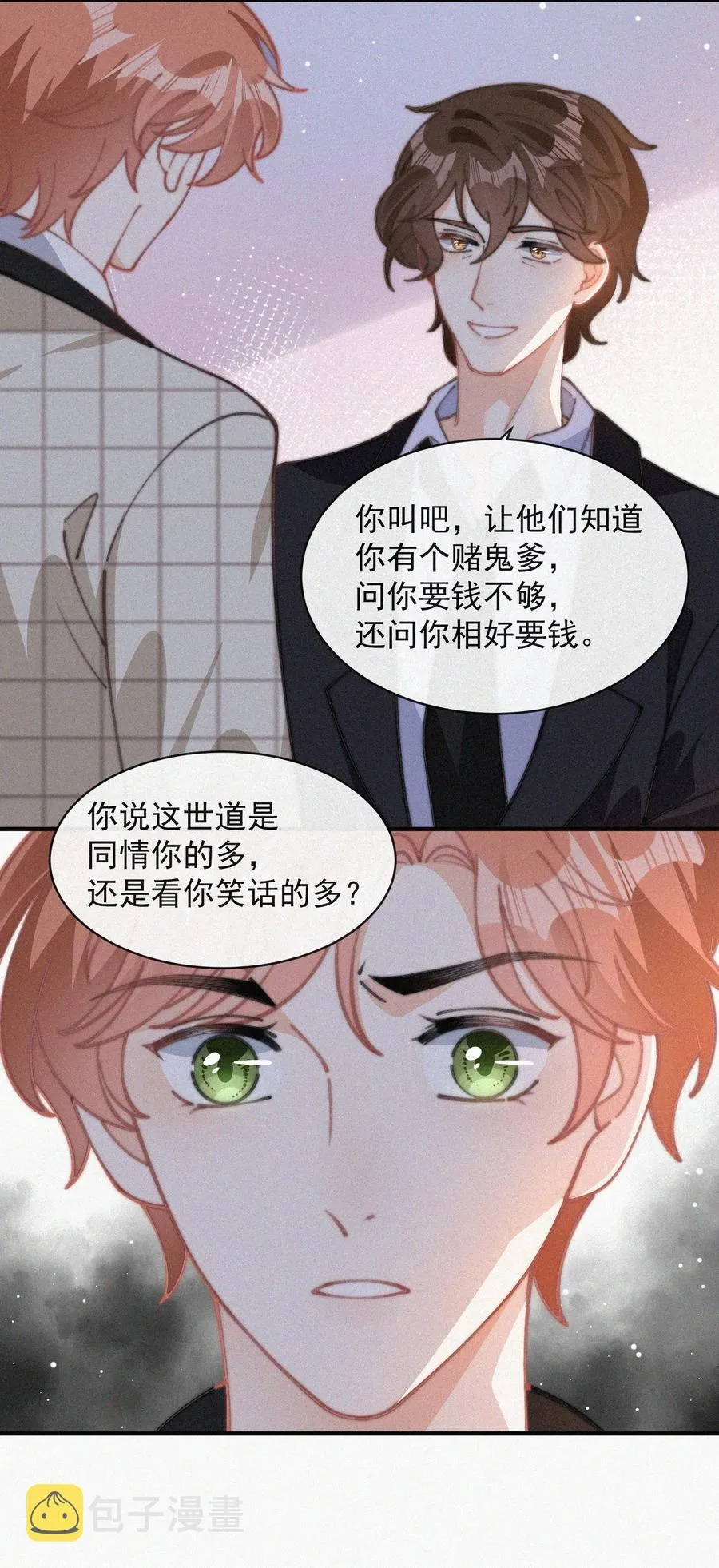 046 令人惊讶的事实 第16页