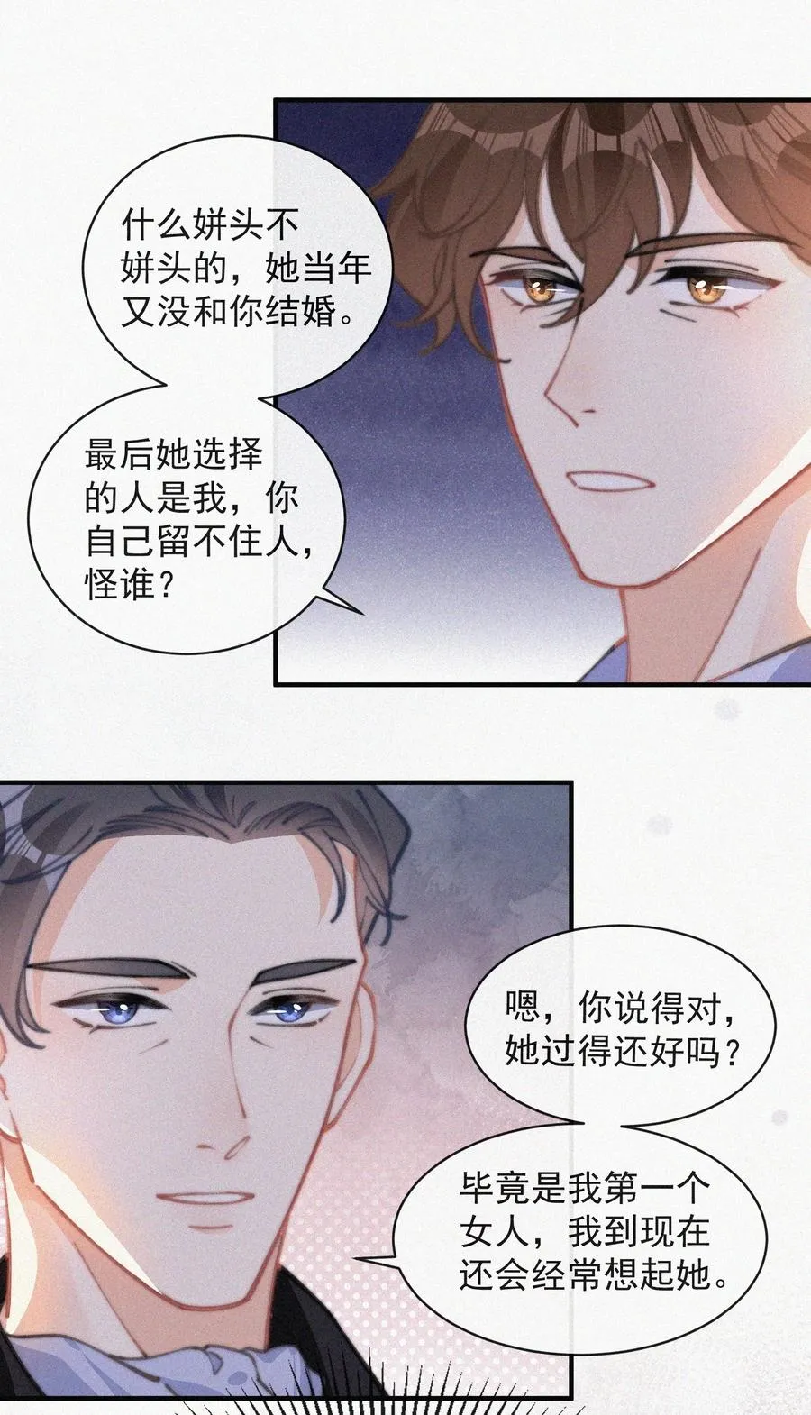 046 令人惊讶的事实 第24页