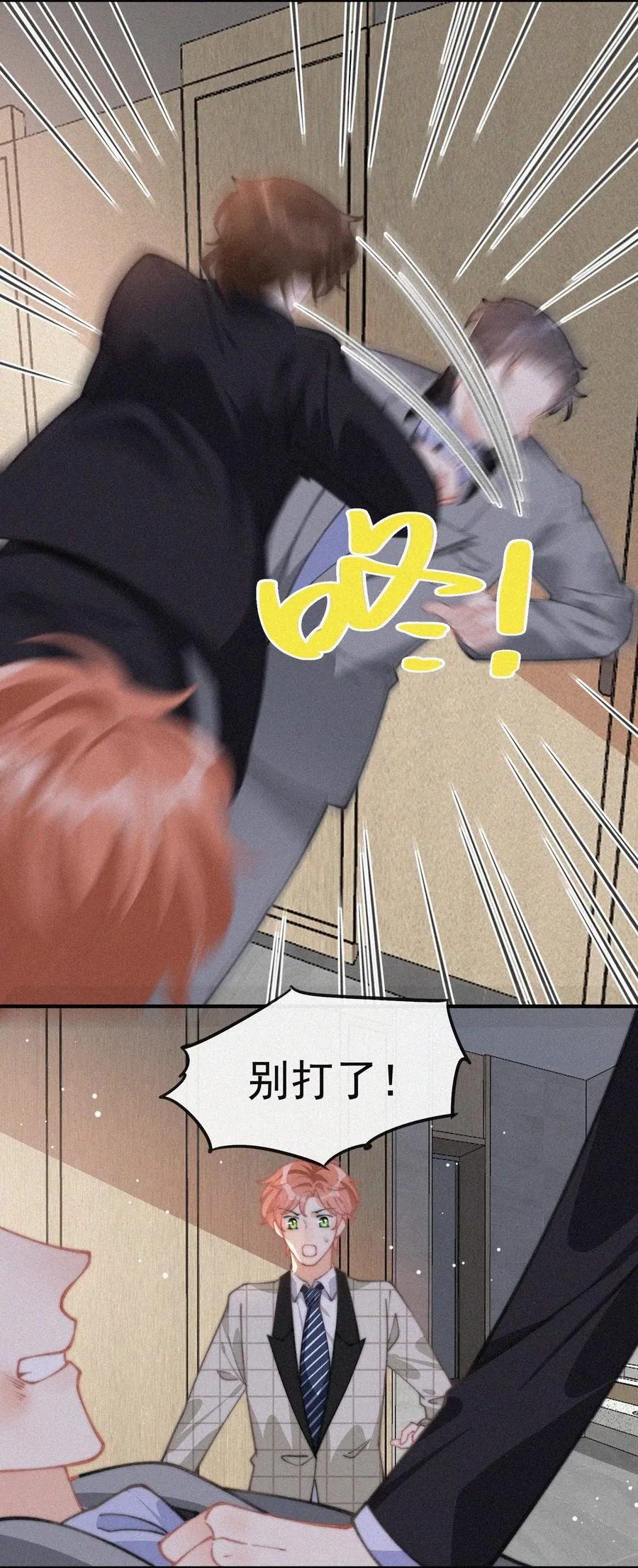 046 令人惊讶的事实 第26页